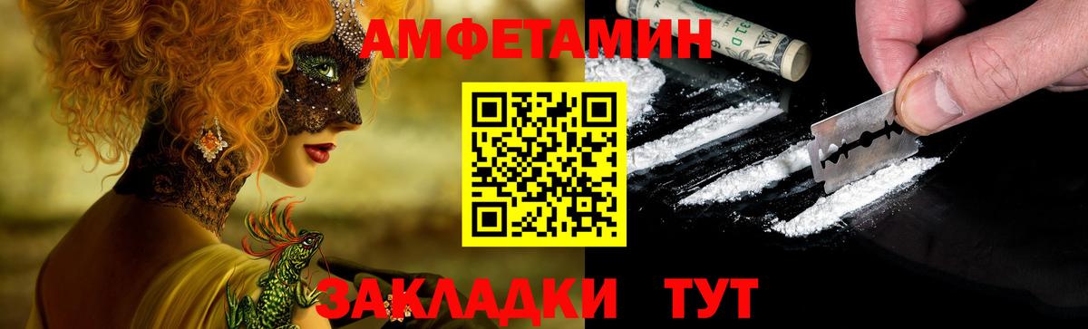 Амфетамин 98% Усинск