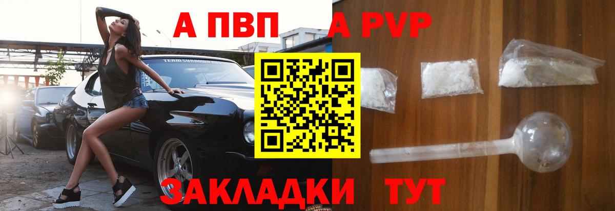 APVP СК КРИС  Вход с VPN  A PVP крисы CK  A-PVP СК КРИС  Усинск 