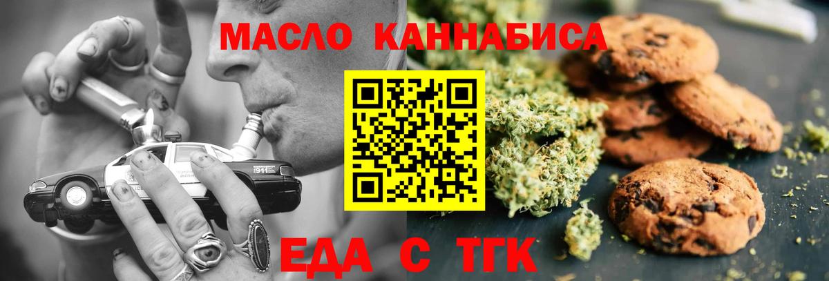 Cannafood конопля  Вход с VPN  Усинск 