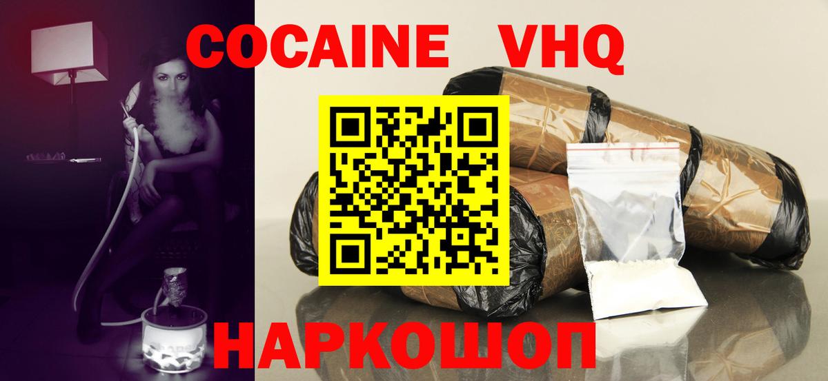 Кокаин Колумбийский Усинск