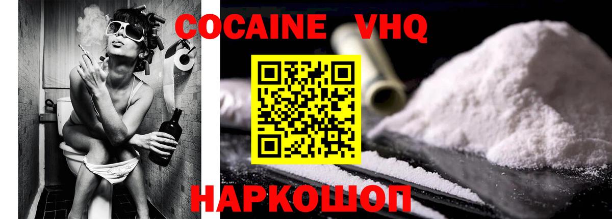 Усинск  Cocaine 97%  Вход с VPN 