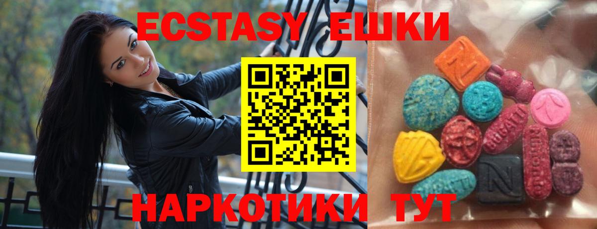 Усинск  Ecstasy mix  Экстази таблы  Вход с VPN 