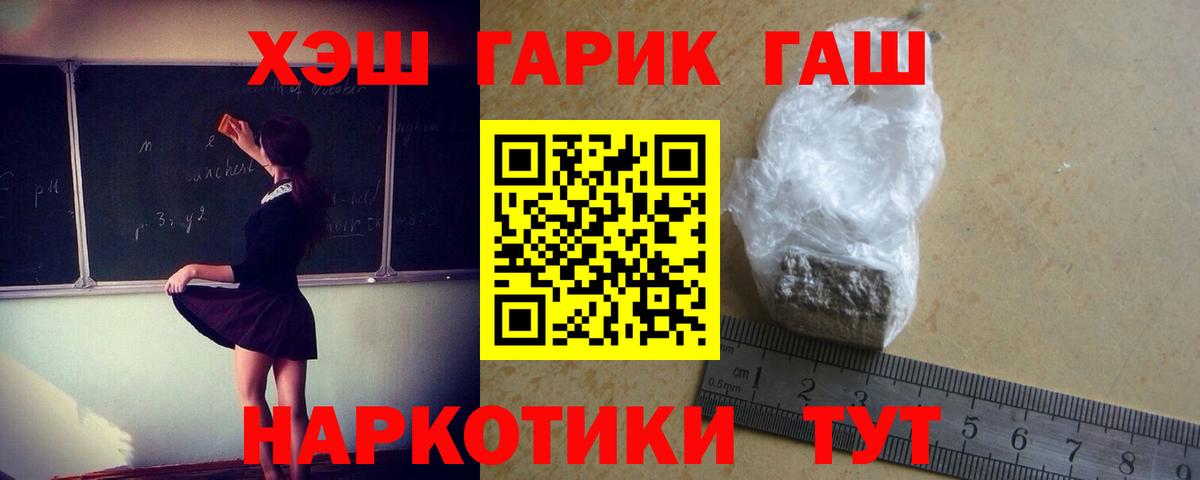 ГАШИШ гарик Усинск