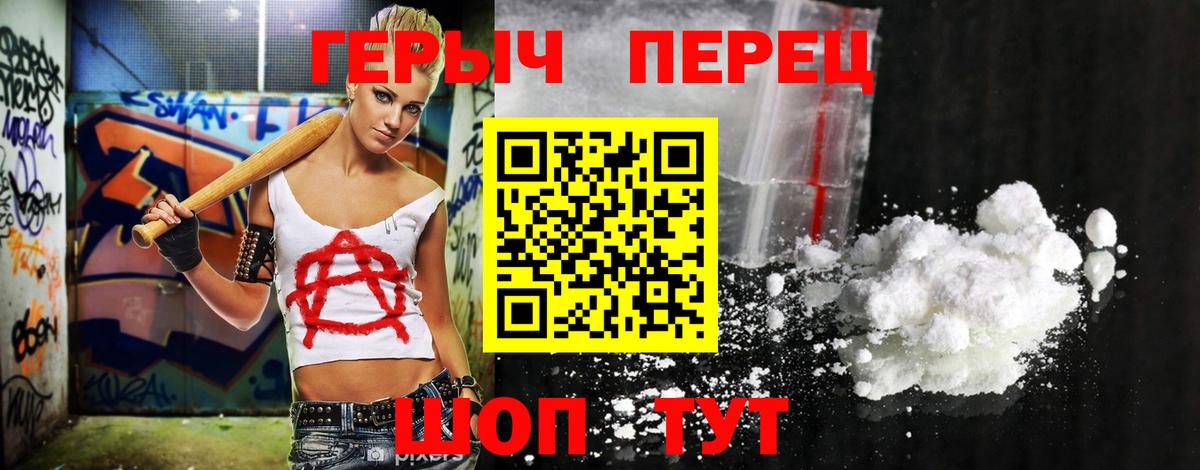 Героин Афган Усинск