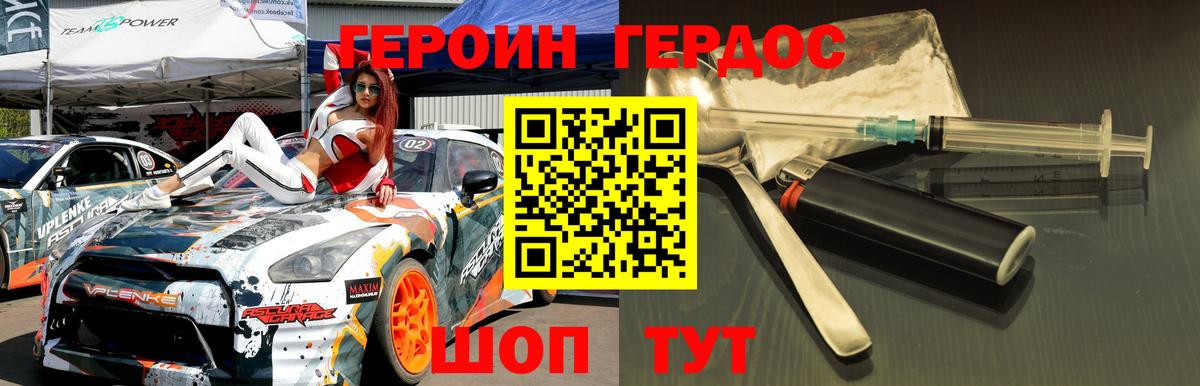 Усинск  ГЕРОИН гречка  Вход с VPN 