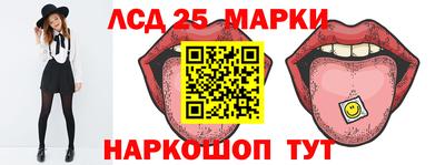 марки lsd Кунгур