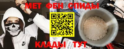 метамфетамин Кулебаки