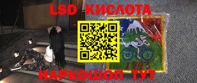 марки lsd Кунгур