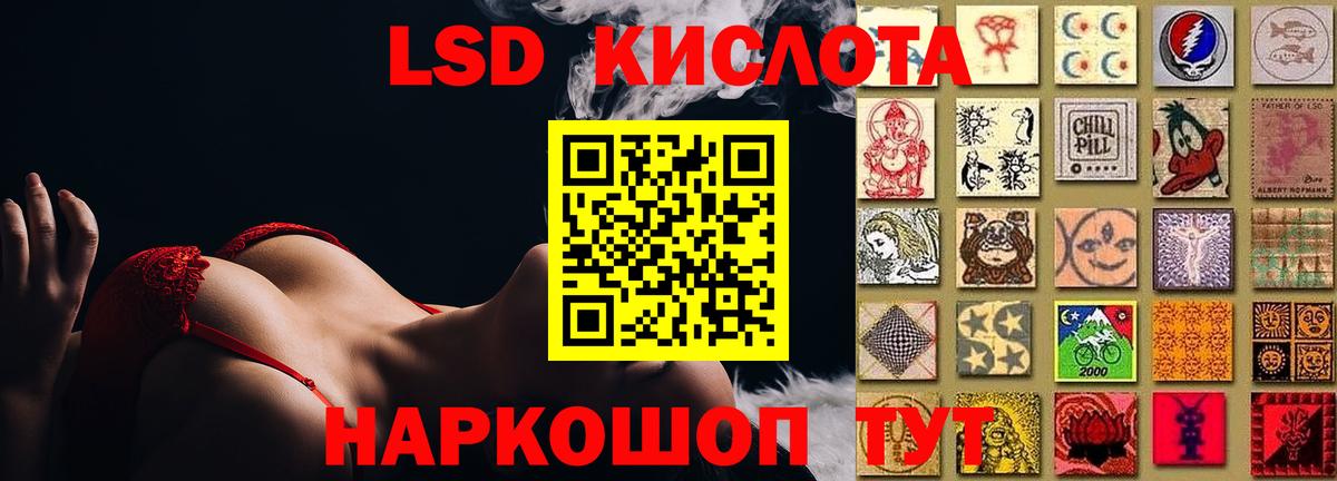 Лсд 25 экстази кислота Усинск