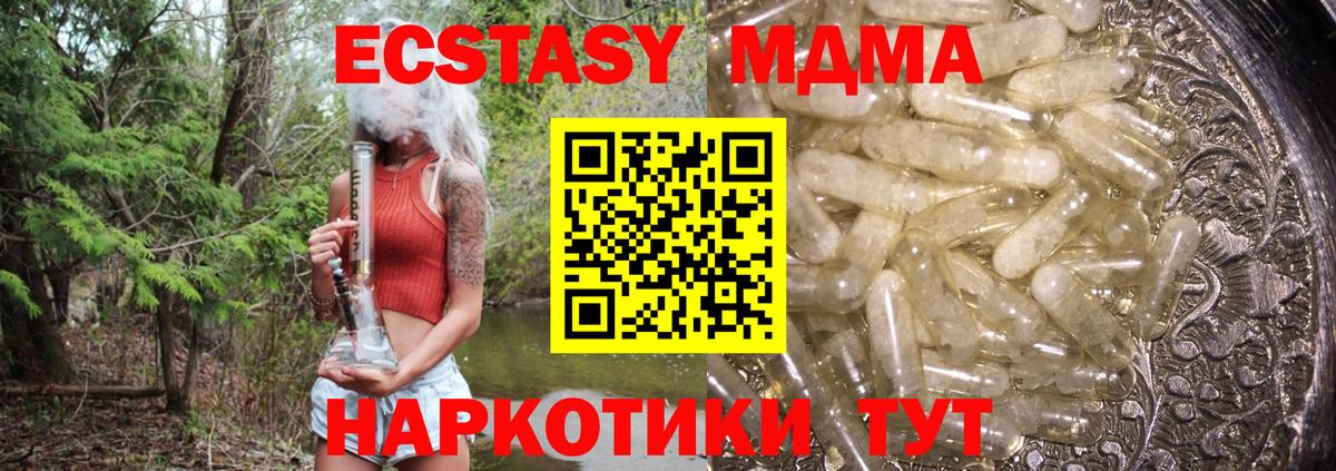 МДМА VHQ  Вход с VPN  МДМА  Усинск 