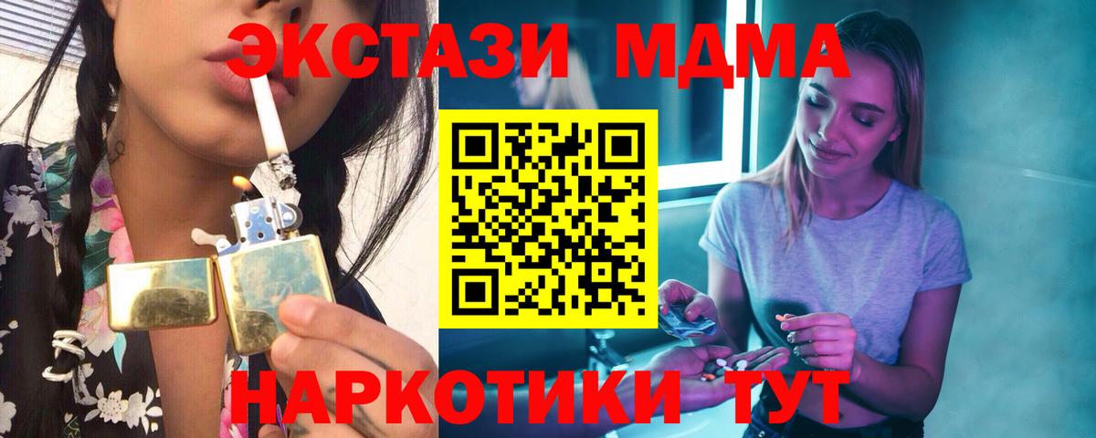 MDMA Molly Усинск
