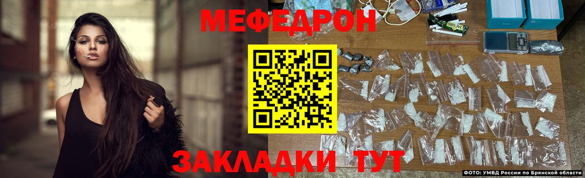 Меф мяу мяу  Вход с VPN  МЯУ-МЯУ мука  МЕФ  Усинск  Меф 