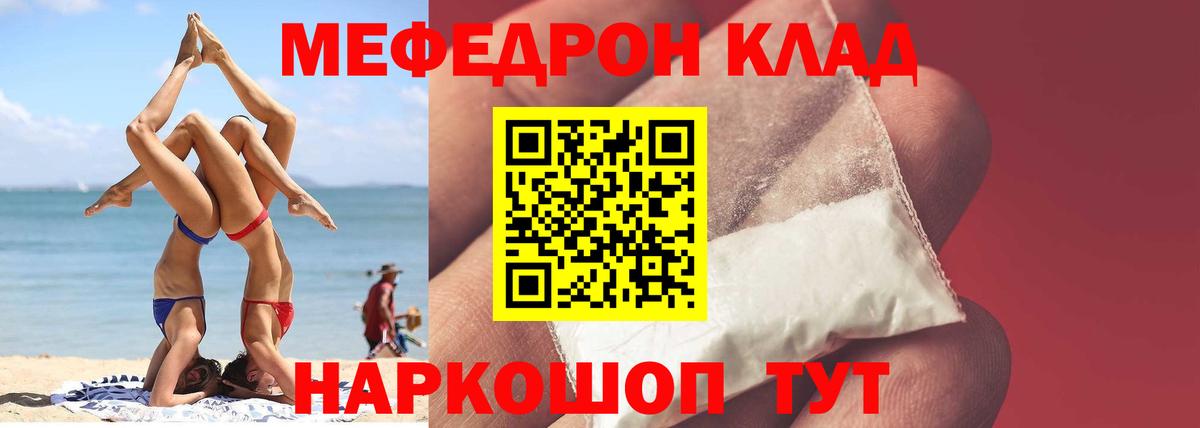 МЕФ кристаллы Усинск