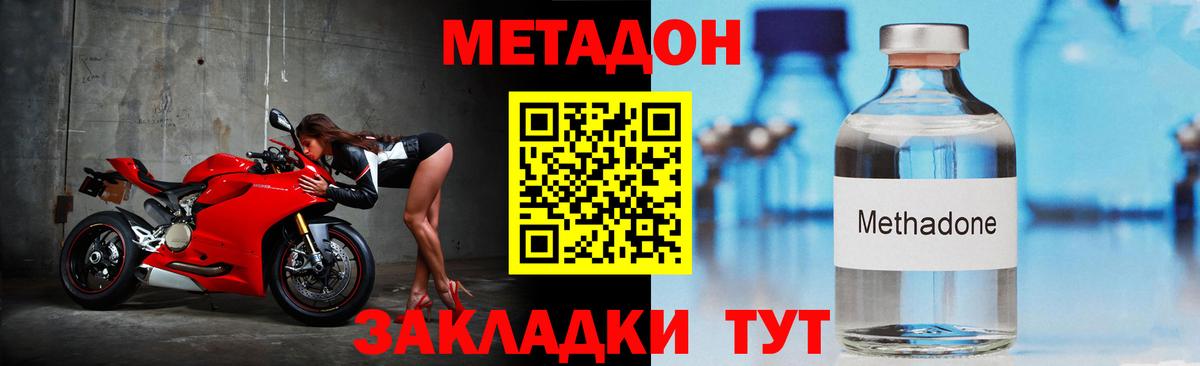 МЕТАДОН VHQ  Вход с VPN  Усинск 