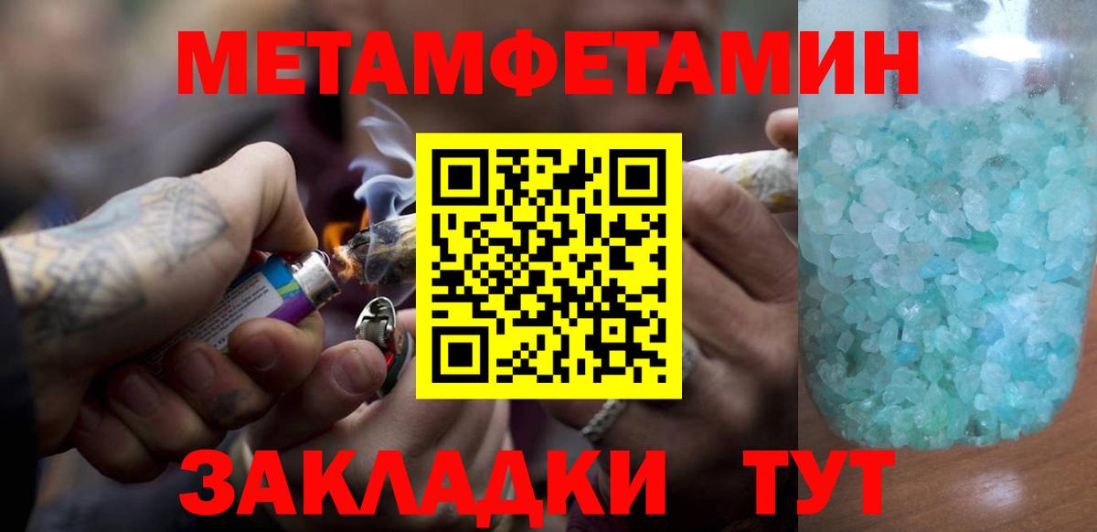 Метамфетамин витя  Вход с VPN  Усинск  Метамфетамин витя 