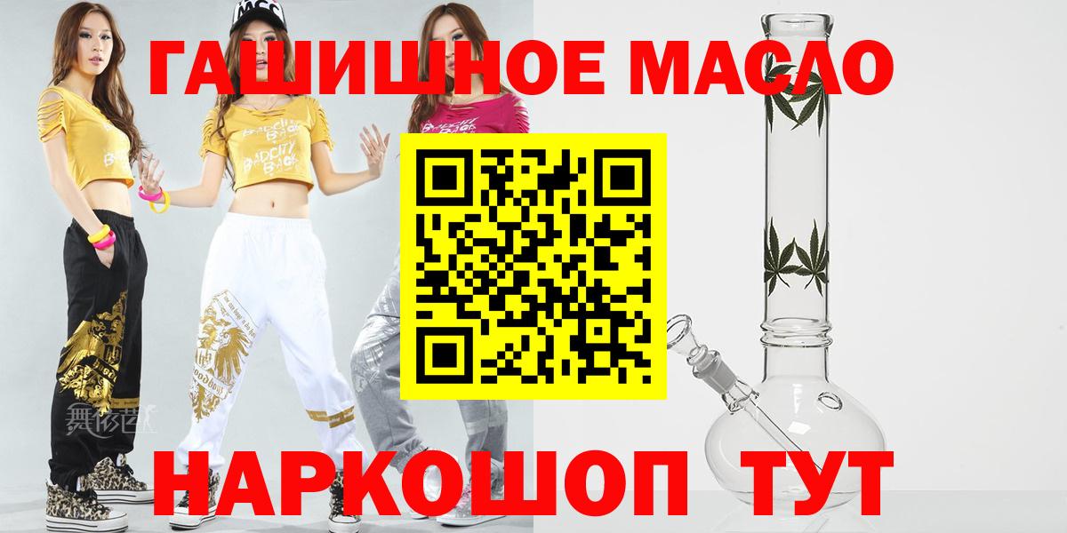 ТГК концентрат  даркнет сайт  Усинск  Вход с VPN 